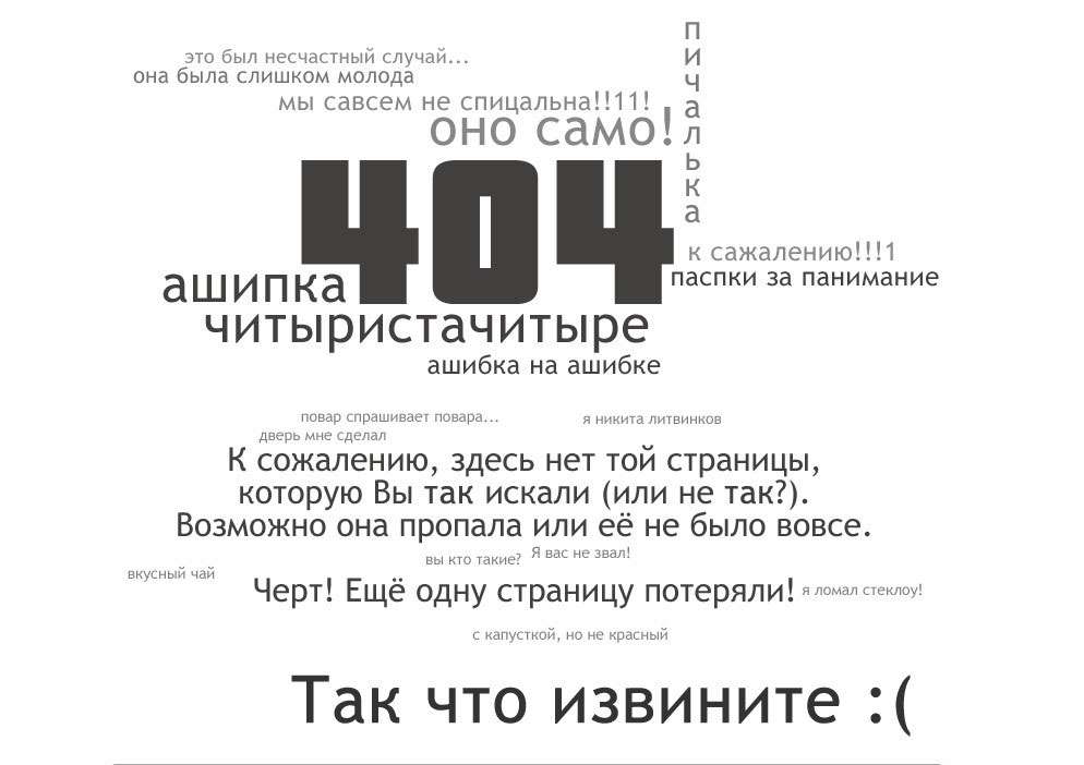 404 Реутов